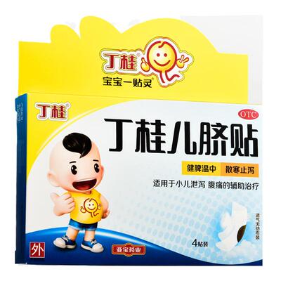 【丁桂】丁桂儿脐贴1.6g*4贴/盒