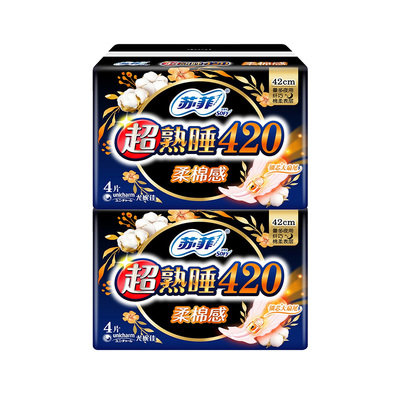 苏菲卫生巾超长夜用420mm