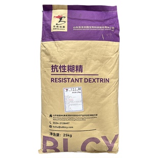 食品级抗性糊精水溶性膳食纤维改善肠道益生元代餐增加饱腹感包邮