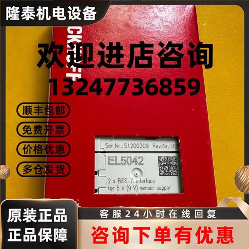 议价倍福模块EL5042新旧都有 议价