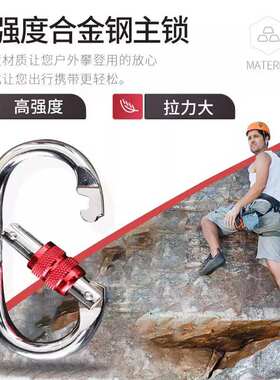 25KNO型主锁户外攀岩丝装备跑道钩环锁扣安全登山扣锁具国标自动
