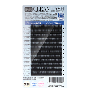 日本松风睫毛 现货日式上睫毛下单根嫁接 自然卷翘先细圆毛混合装