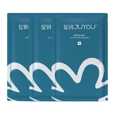 绽妍医用蓝敷料水光针冷敷贴3片