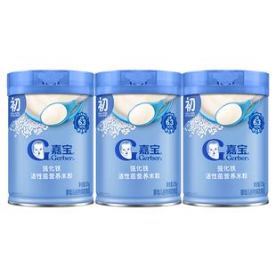 嘉宝米粉旗舰店嘉宝高铁米粉婴儿高铁辅食婴儿米粉米糊婴儿3罐
