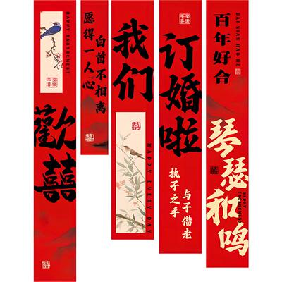 订婚宴装饰背景布氛围感拍照道具