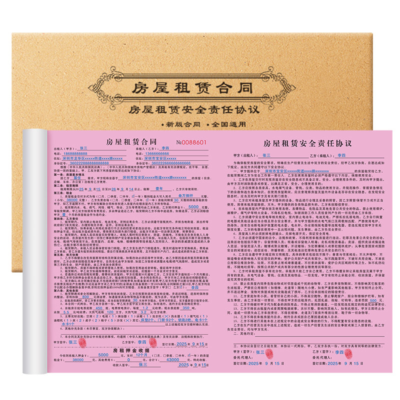 房屋租赁协议房东版2025年新版安全责任个人出租房合约书租房合同