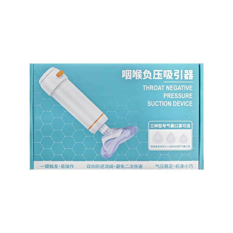海姆立克防噎仪官方正品婴儿儿童老人咽喉部防窒息家用急救器面罩