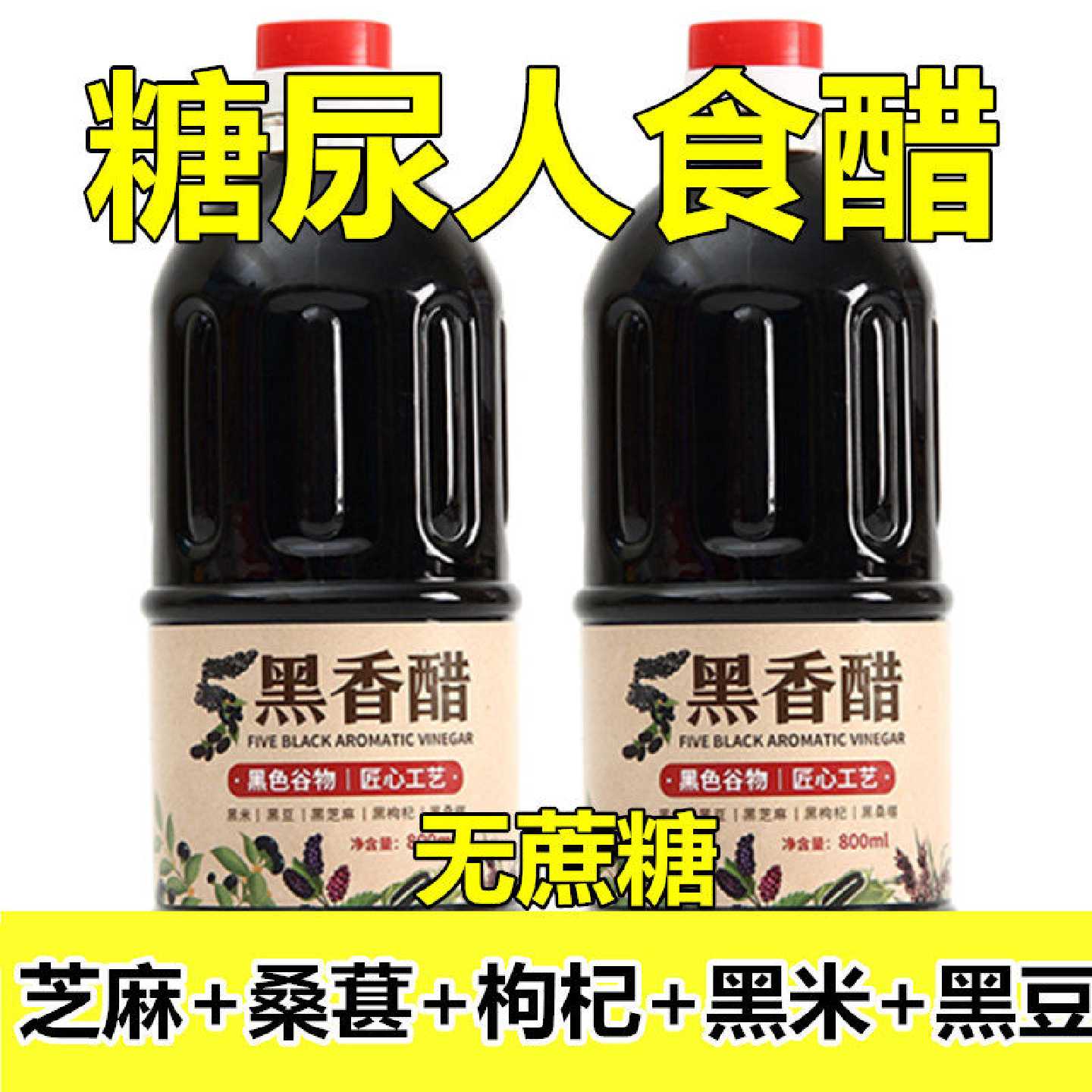 桑葚醋可以直接喝的醋家用食用0添加糖精山西家用凉拌调菜做饭果