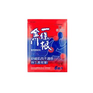 森田药妆金门一条根中国台湾原装正品精油膏肩颈贴山姆同款旗舰店