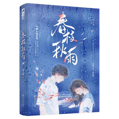 印特签见春天+你失信了潇