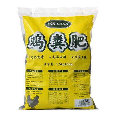 SOILLAND大柿园艺发酵羊粪有机农家肥养花种菜微生物颗粒通用腐熟