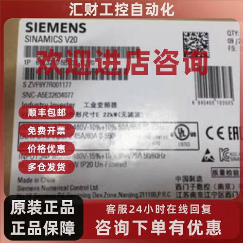 议价西门子6SL3210-5BE32-2UV0 无虑波器变频器22KW 6SL32105BE32