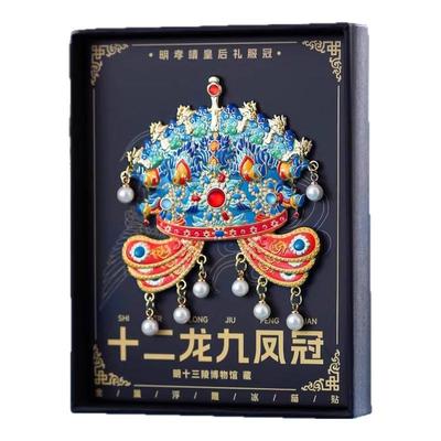 皇后九龙凤冠冰箱贴定制金属南京北京故宫博物院纪念品博物馆文创