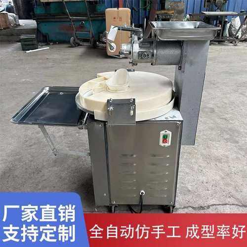全自动圆盘馒头机面团分割机成型机不锈钢馒头房馒头机商用馒头机