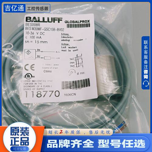 议价巴鲁夫接近开关BES008Y BES0091 BES008R (BES M30MF-GSC15B-