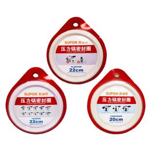 适用苏泊尔高压锅密封圈压力锅胶圈22cm皮圈24cm电饭锅的配件锅圈
