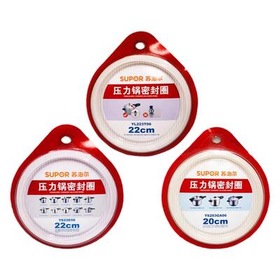 适用苏泊尔高压锅密封圈压力锅胶圈22cm皮圈20cm电饭锅的配件锅圈