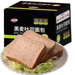 黑麦全麦吐司面包 低0无糖精粗粮早餐吐司切片饱腹感健康食品脂肪