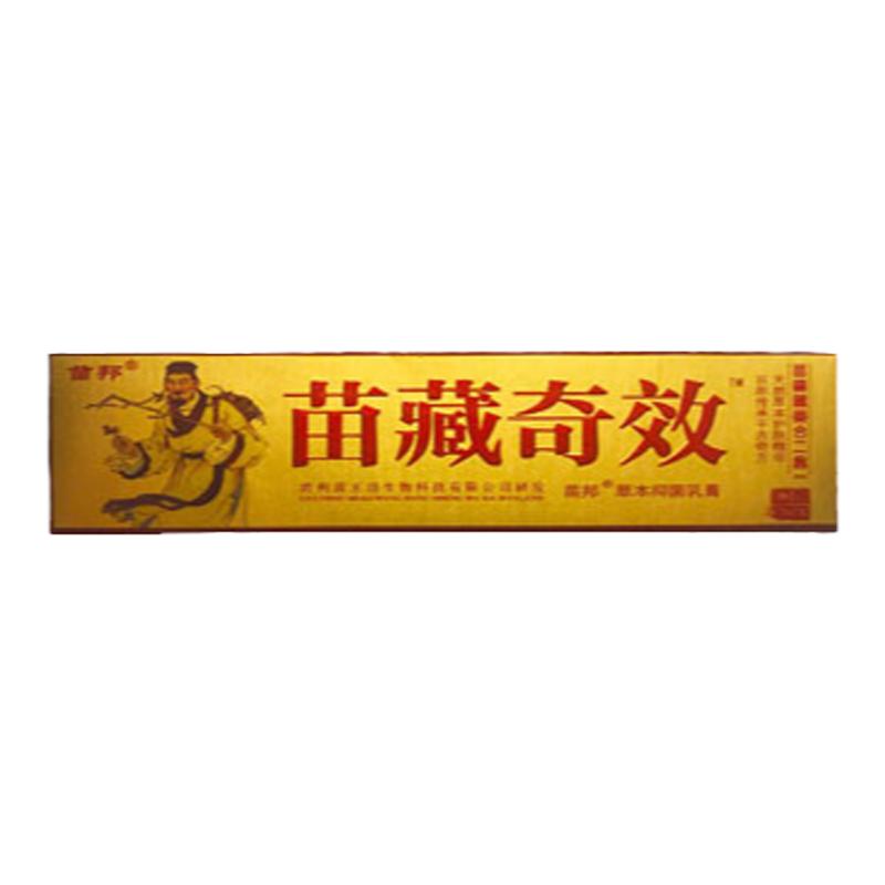 苗邦贵州抑菌止痒软膏