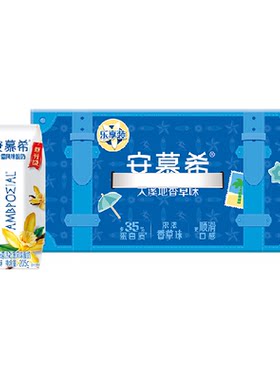 安慕希香草味酸奶
