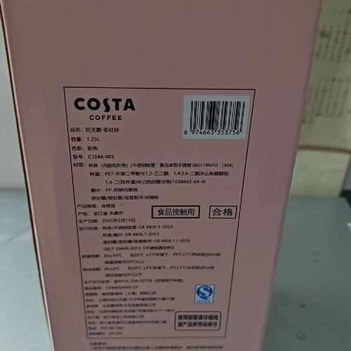 COSTA巨无霸保温杯，1250ml超大容量，渐变彩虹配色议价