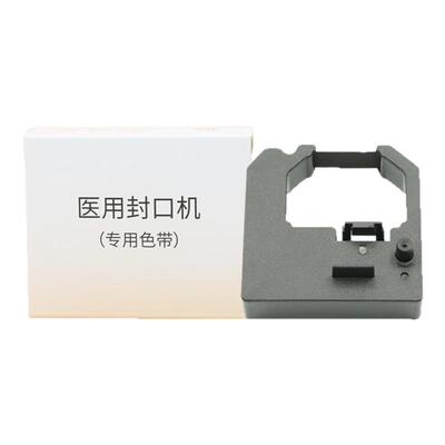 适用308封口机色带新华墨盒