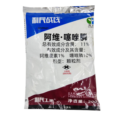 10%噻唑磷颗粒剂根结线虫