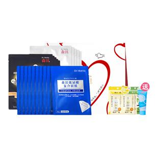 森田面膜礼盒/补水美白抗皱暗沉紧致提拉滋润V脸补水