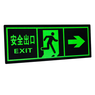 楼道安全出口标识牌自发光逃生通道标示标志指示牌墙贴直行左转荧光夜光免接电左右直行箭头自粘式提示牌贴纸