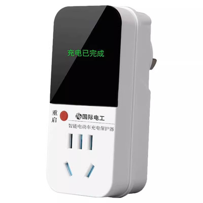 电动车自断电防过充充电保护器