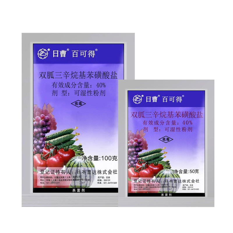 日曹百可得40%双胍三辛烷基苯磺酸盐灰霉白粉病斑点落叶病杀菌剂