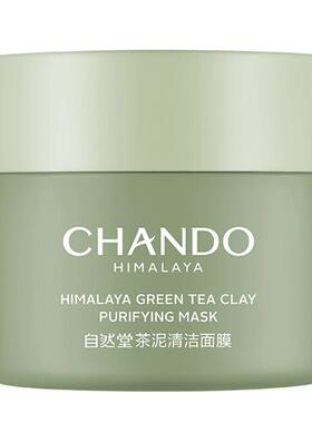 自然堂泥膜深层清洁控油涂抹面膜