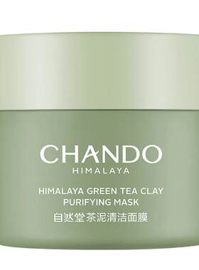 自然堂泥膜深层清洁控油涂抹面膜