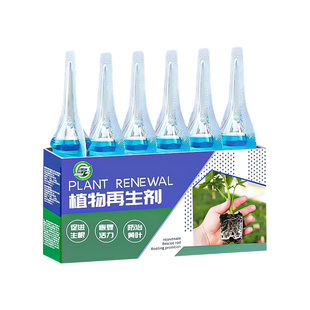 植物再生剂通用型营养液花肥料室内盆栽发财树绿植花卉绿萝水溶肥