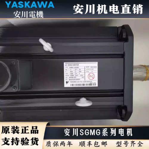 议价安川原装电机SGMG-1AA2AB/06A2BB/13A2ABC/09A2AB/05A2A/05A2