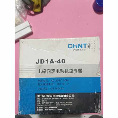 【请询价】电磁调速器JD1A40全新闲置实物拍摄看好在