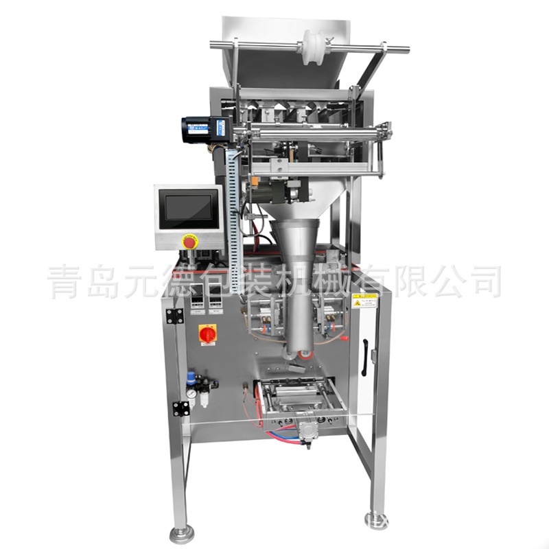 双物料五谷杂粮宠物食品包装机电子秤重包装机械称重计量精准简单