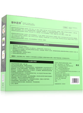 绿中医师染发膏黑发染发剂