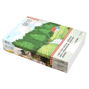 全3册 高尔基三部曲正版原著童年在人间和我的大学 六年级课外书必读的正版名著小说适合小学初中生看的课外阅读书籍畅销书排行榜
