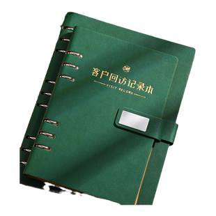 2025新款客户回访跟踪销售记录本房地产销售顾问资料记录登记本软皮活页信息管理手册客源本子可定制可印logo