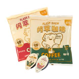 永璞闪萃胶囊浓缩无蔗糖速溶榛果&黑咖啡液分享装18g*24颗2袋装