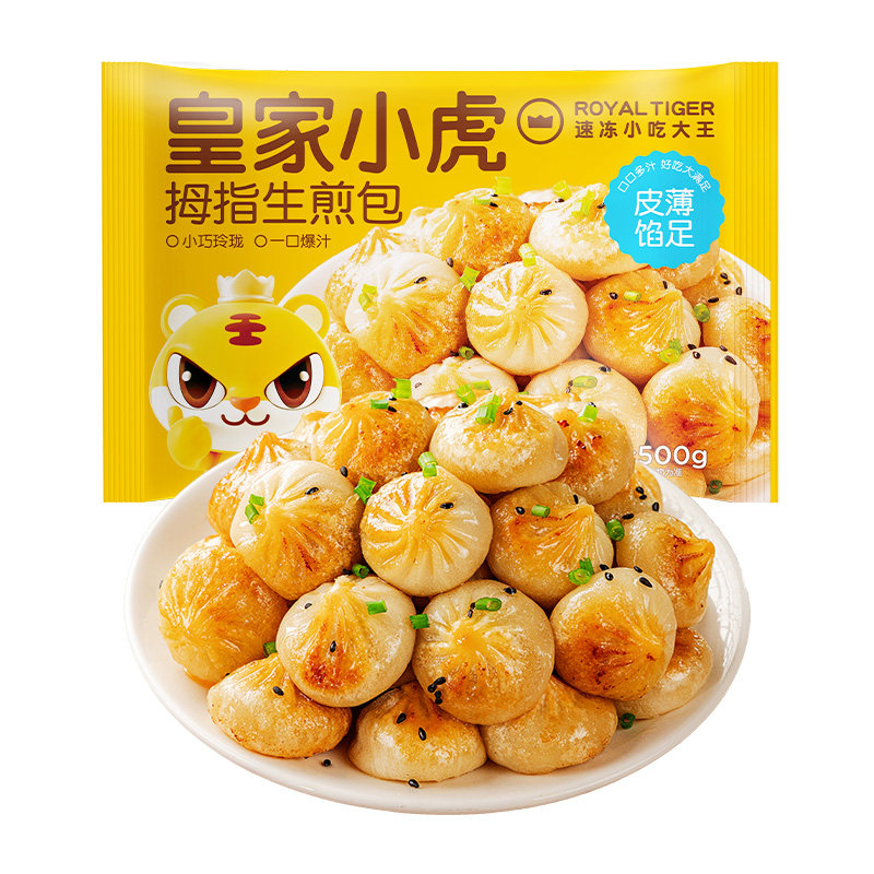 皇家小虎网红早餐拇指生煎包商用
