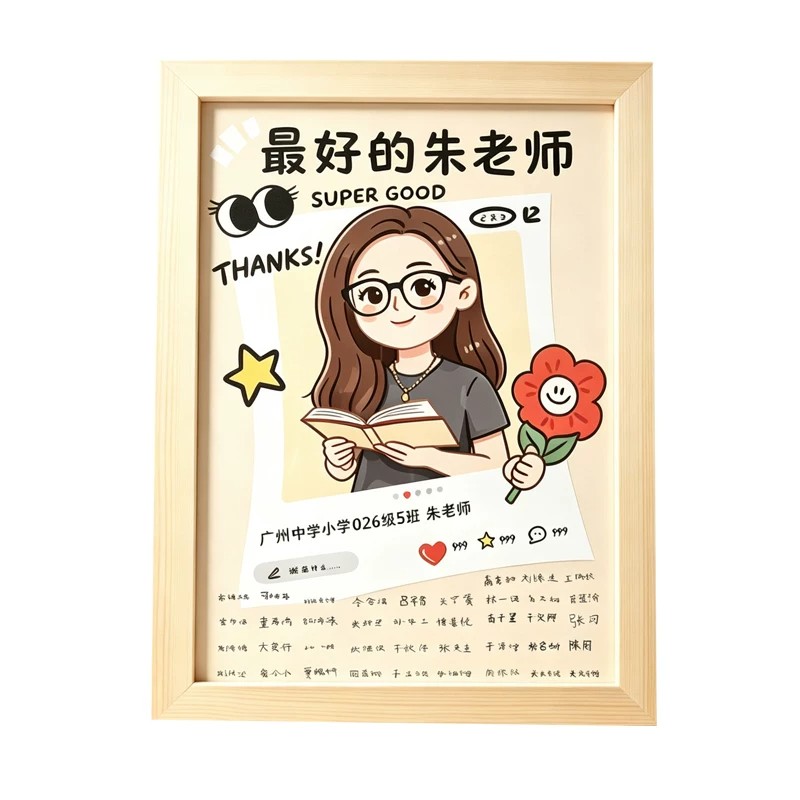 教师节卡通定制相框纪念摆件
