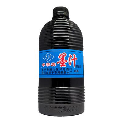 毛笔字墨汁工地放线练字练习墨汁