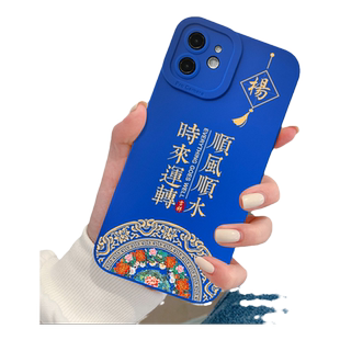 新年百家姓氏适用iphone17promax苹果16pro手机壳14小米15硅胶13红色note14红米k90情侣mate70礼物定制本命年