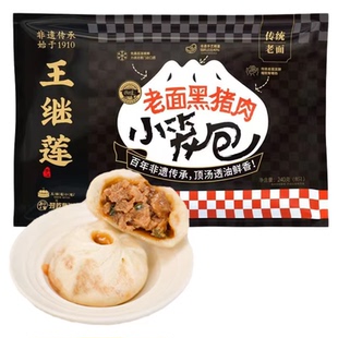 知吃甄选王继莲黑猪鲜肉小笼包子老面发酵手工儿童早餐半成品加热