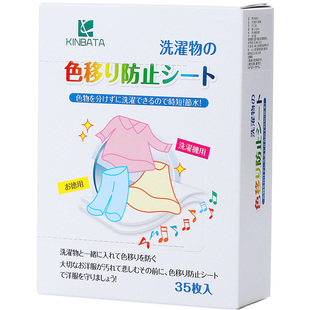 吸色片洗衣机防衣服串染色混洗洗衣片抗染色母纸不染吸色布家庭装