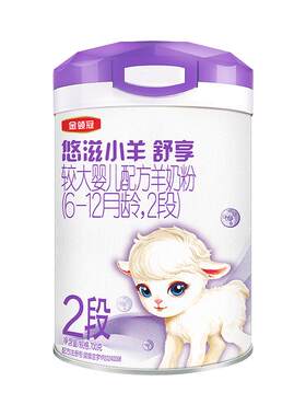 伊利金领冠悠滋小羊舒享2段6-12个月婴幼儿低敏羊奶粉700g*6