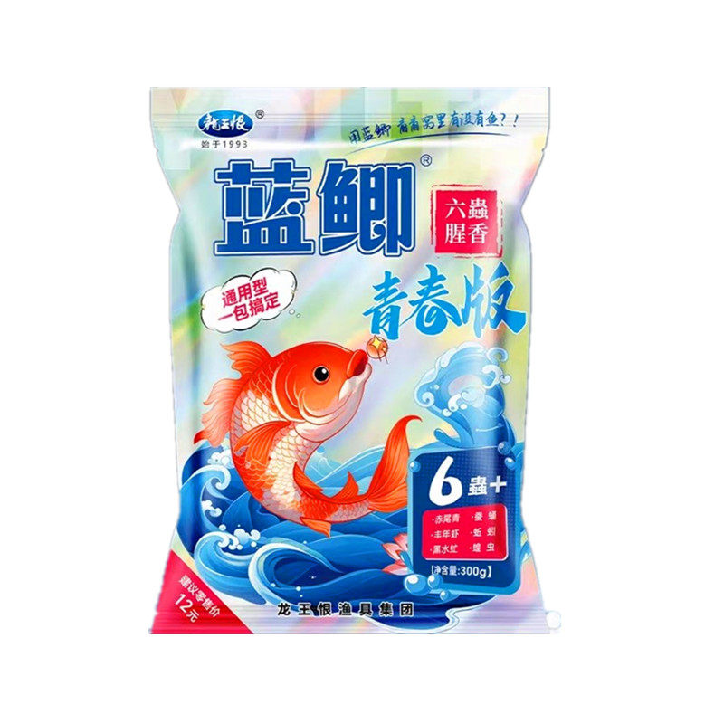 龙王恨鱼饵蓝鲫青春版六虫饵料野钓黑坑六蟲饵鲫鱼鲤草鱼专用鱼料