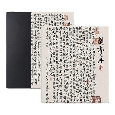 兰亭序磁吸电子书保护套